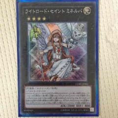 ライトロード・セイントミネルバのサムネイル
