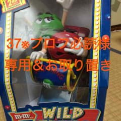 37※プロフ必読様専用＆お取り置きm&m's 美品❗️のサムネイル