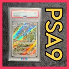【PSA9】 レアコイル AR ポケモンカード カンダシンジのサムネイル