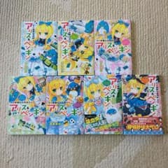 華麗なる探偵 アリス&ペンギン ７冊のサムネイル