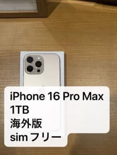 iPhone 16 Pro Maxのサムネイル