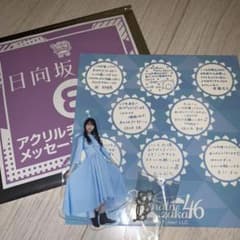 アクリルチャーム&メッセージ台紙　高本彩花のサムネイル