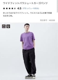 uniqlo u ワイドフィットパラシュートカーゴパンツ　ブラック　Sのサムネイル