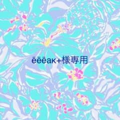 ёёёак+様専用のサムネイル