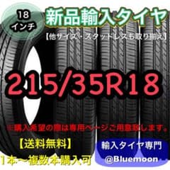 送料無料】新品輸入タイヤ 1本 7500円 215/35R18 【新品