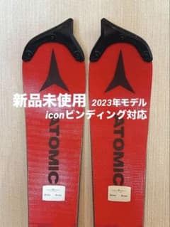 ATOMIC REDSTER 157cm SLスキー新品未使用　ビンディングなしのサムネイル