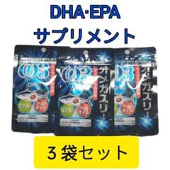 オメガスリー《 毎日元気オイルサプリ 》のサムネイル