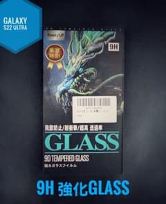GALAXY S22 ULTRA 9H GLASS & レンズ保護カバーのサムネイル