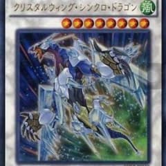 クリスタルウイングのサムネイル