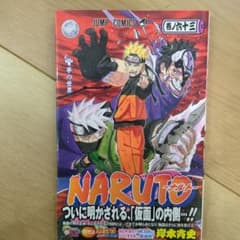 NARUTO 第34巻のサムネイル