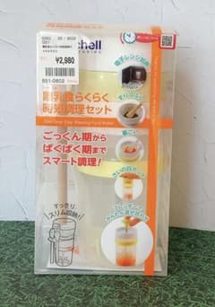 【新品未開封】✨未使用✨離乳食✨リッチェル離乳食らくらく時短調理セットのサムネイル