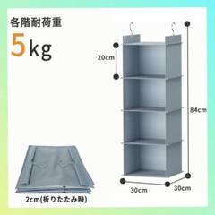 吊り下げ式 折り畳み クローゼットがすっきり ラック 収納