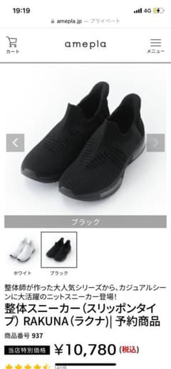 ラクナ　スニーカー　未使用に近いのサムネイル