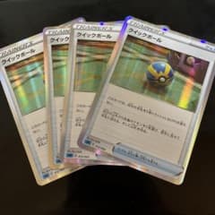 クイックボール R 4枚セットのサムネイル