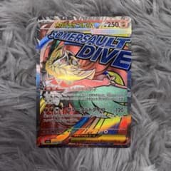 メガルチャブルex maのサムネイル