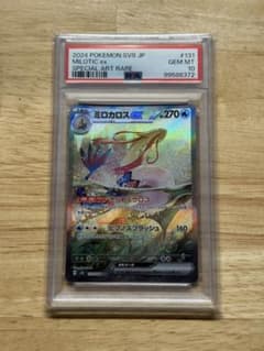 ミロカロス ex SAR PSA10 - メルカリ