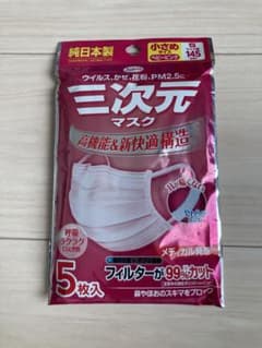 【純日本製】三次元マスク 小さめサイズS ベビーピンク 5枚入×8袋のサムネイル