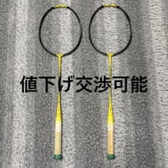 バドミントンラケット 1000z 2本セット　ジャンク品 ジャンク品バドミントンラケットナノフレア1000z 2本セット - メルカリ