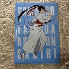 山田浅ェ門　佐切　クリアファイルのサムネイル