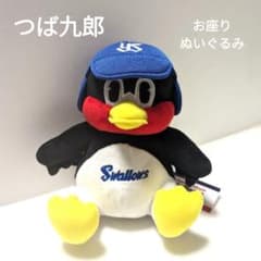 C*.様 【タグ付き】サイン2か所入り　つば九郎　お座り　ぬいぐるみ　特大 タグ付き お座りつば九郎 大 ぬいぐるみ ヤクルトスワローズ