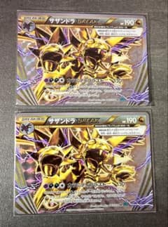 ポケモンカードゲーム】サザンドラBreak043/054 - メルカリ