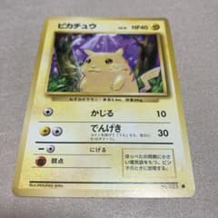 旧裏 ポケモンカード ピカチュウ ○ 第1弾拡張パック - メルカリ