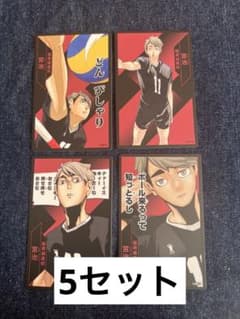 ハイキュー ボードゲーム ボドゲ 宮治 5セット まとめ売り - メルカリ