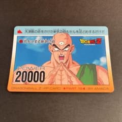ドラゴンボール PPカード アマダ 829 命をけずる新気功砲 - メルカリ