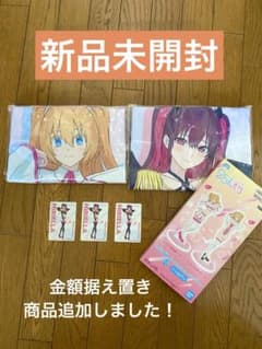 【新品】バンダイナムコ 2.5次元の誘惑フルカラー タオル等 リリエル&ミリエラ