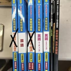 2026 共通テスト対策 実戦問題集 総合問題集 河合塾 駿台 - 5