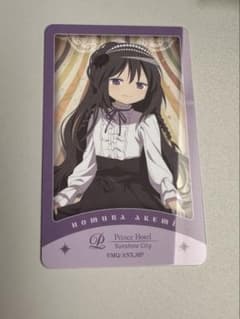 魔法少女まどか☆マギカ 暁美ほむら プリンスホテル コラボカードのサムネイル