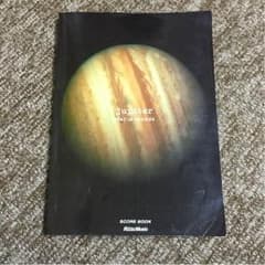BUMP OF CHICKEN 「jupiter」バンドスコアのサムネイル