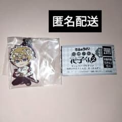 地縛少年花子くん2 でふぉラバ！ 源輝 キーホルダーのサムネイル