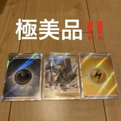 ポケモンカード　シロナの覇気SAR 他のサムネイル