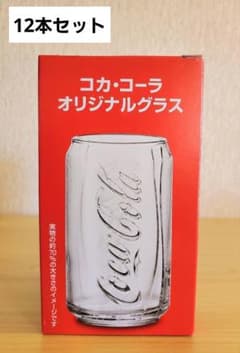 コカ・コーラ／オリジナルグラス／12本セット／日本製／石塚硝子