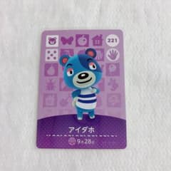 あつまれどうぶつの森 amiiboカード 第3弾 アイダホのサムネイル