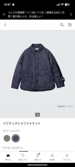 UNIQLO×ANYA HINDMARCH パフテックシャツジャケット　Ｌのサムネイル