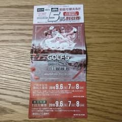 ゴルフ5レディスチケットのサムネイル