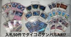 ア*バ様 ダイゴのメタグロスデッキ+汎用カードのサムネイル