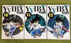 初版】Yaiba 10巻11巻12巻 ヤイバ 3冊セット 青山剛昌 - メルカリ
