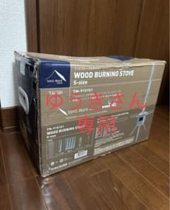 【美品】ウッドストーブS煙突カバーフルセット（値下げ交渉受付ます）のサムネイル