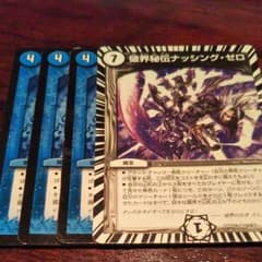 ナッシングゼロとニヤリーゲットのサムネイル