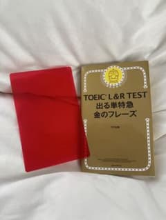 TOEIC L&R TEST 出る単特急金のフレーズ 赤シート付きのサムネイル