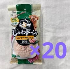 ★20個セット★【イースター】霧島鶏 じゅわドーン! ミンチ チキン 210gのサムネイル