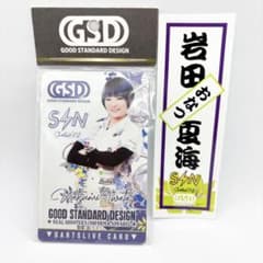 非売品　岩田夏海　GSD ダーツライブカード　シールセット　未登録 非売品 岩田夏海 GSD ダーツライブカード シールセット 未登録 - メルカリ