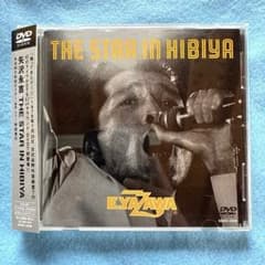 美品　矢沢永吉　THE STAR IN HIBIYA DVD 帯付き　特典ポスタ 矢沢永吉 THE STAR IN HIBIYA DVD ポスター付 帯付き - メルカリ