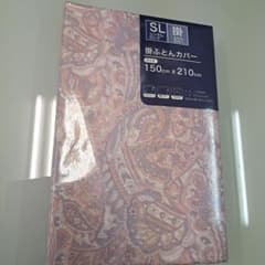 掛ふとんカバー シングルロング 150cm×210cm ペイズリー柄 - 4
