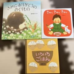 絵本 3冊セット まとめ売り - メルカリ