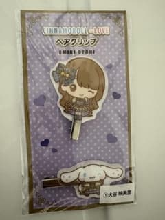 CINNAMOROLL=LOVE ヘアクリップ 大谷映美里　ハマスタ　みりにゃのサムネイル