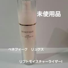 ベネフィーク リュクス リフトモイスチャーライザー I - メルカリ